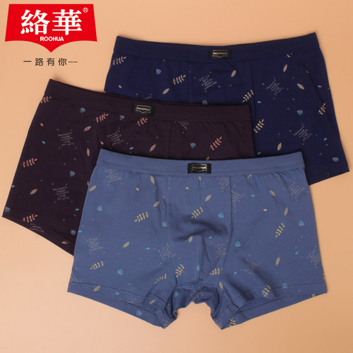 络华纯棉平角内裤印花中腰抗菌
