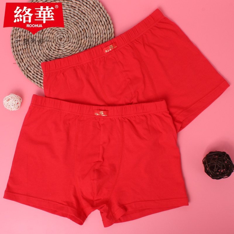 络华男士100%纯棉大红色平角内裤纯棉本命年宽松加大码四角短裤头,女士内衣/男士内衣/家居服,男平角内裤,淘宝优惠券,粉丝福利购,淘宝优惠卷