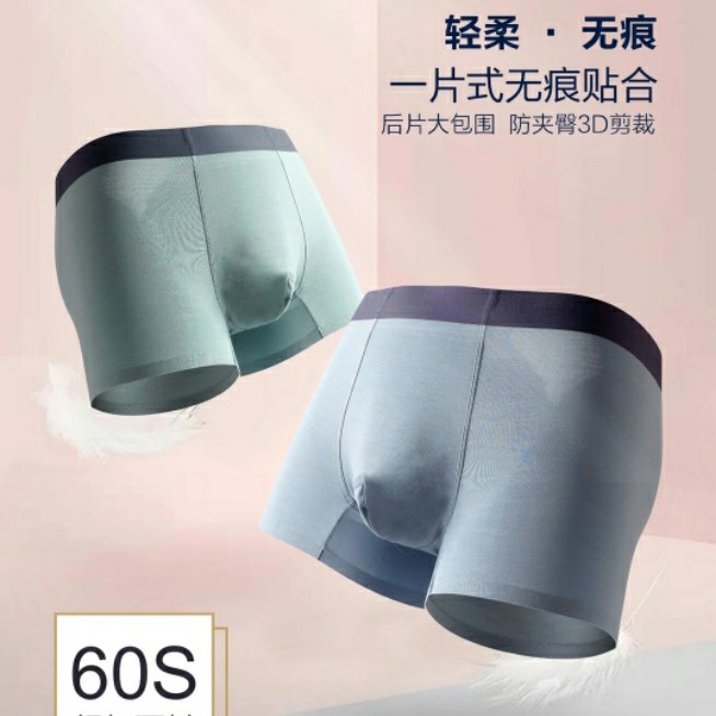 朗奔无痕男士平角内裤60S莫代尔男青年纯色抗菌加大加肥7XL四角裤