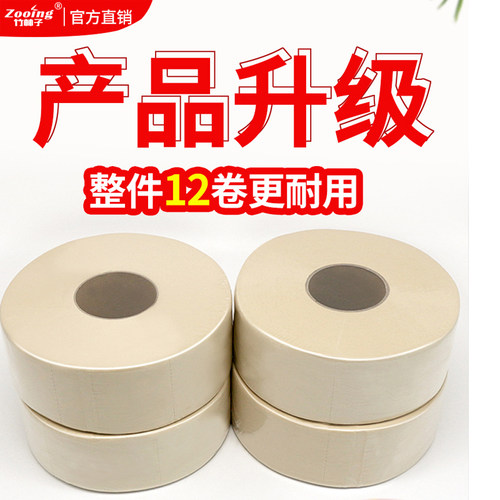 大卷纸本色酒店卫生间家用厕所