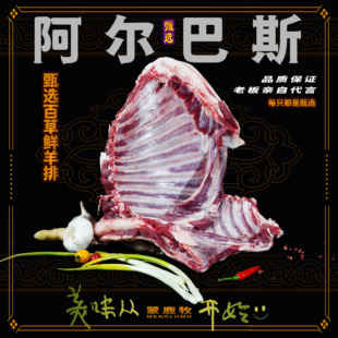 生羊内蒙古阿尔巴斯山羊肉羊排鄂尔多斯牧民散养现杀新鲜送本地料
