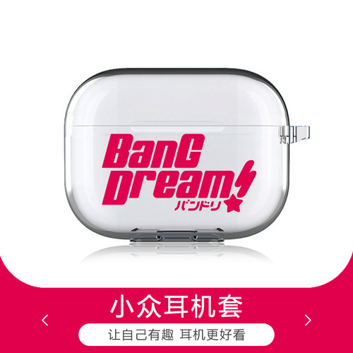 BanG Dream鲁迅适用于苹果Airpods2pro3代4代保护套pro2耳机保护壳华为freebudspro4透明耳机套软壳