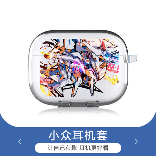高达佩涅罗佩适用于苹果Airpods2pro3代4代保护套pro2耳机保护壳华为freebudspro4透明耳机套软壳