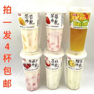 维宝牛乳风味饮料520g发4杯包邮芒芒杨枝甘露车厘子草莓荔枝榴莲Y