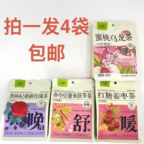 小山弄蜜桃乌龙茶黑枸杞桑椹玫瑰