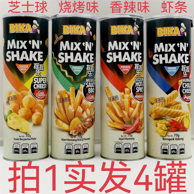 BIKA摇摇乐 马来西亚 70g发4罐包邮 芝士球虾条香辣烧烤味薯条 鼎