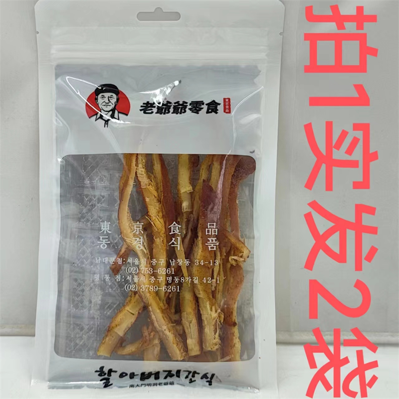 南大门明洞老爷爷辣味鱿鱼包邮