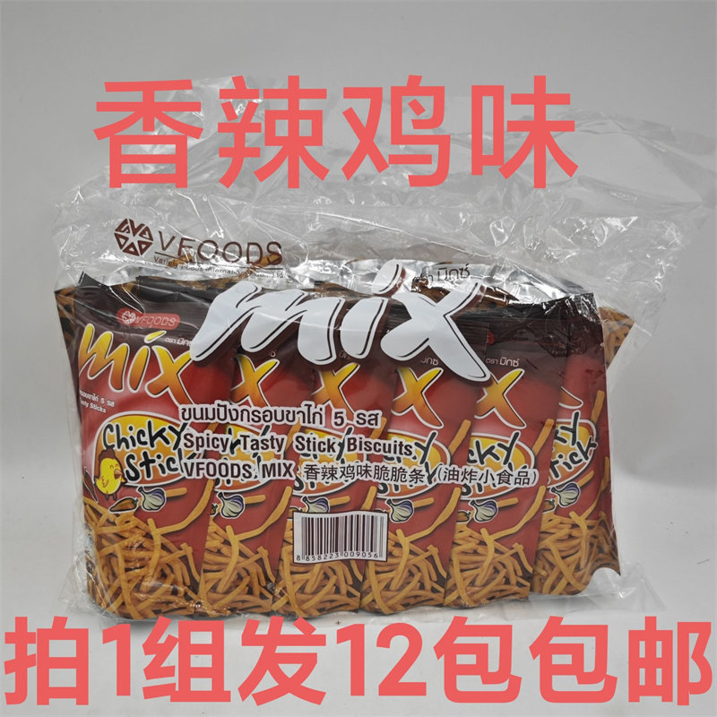 VFOODSMIX脆脆条香辣鸡味油炸泰