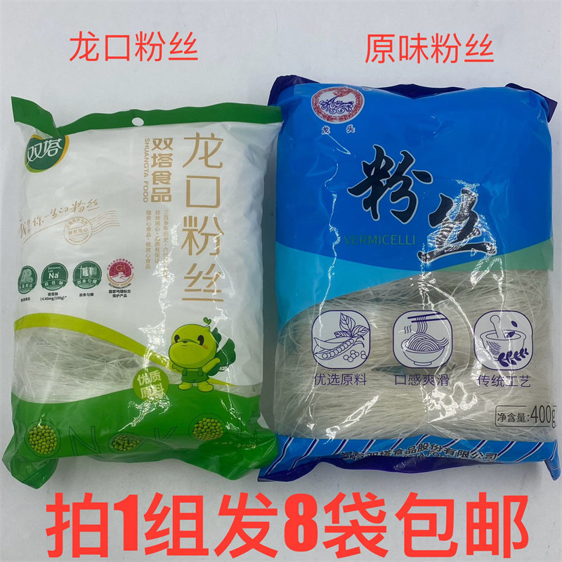 双塔龙头粉丝原味粉丝色泽亮白
