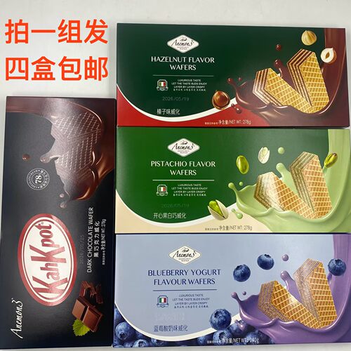 爱你们榛子味威化开心果白巧威化