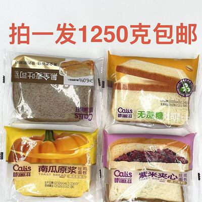 咔丽滋吐司面包紫米夹心南瓜原浆