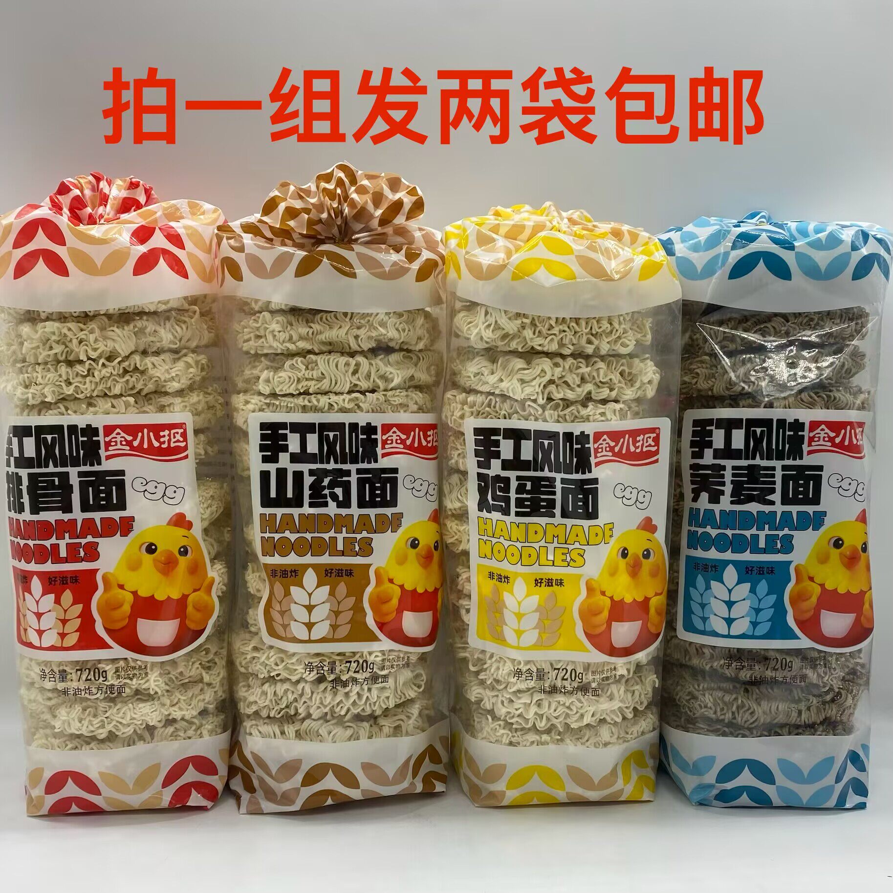 金小抠手工风味荞麦面山药面排骨
