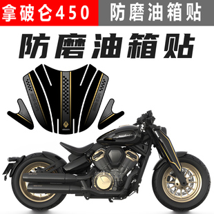 貼花 適用奔達拿破侖450摩托車防滑貼紙油箱貼魚骨貼保護車身改裝
