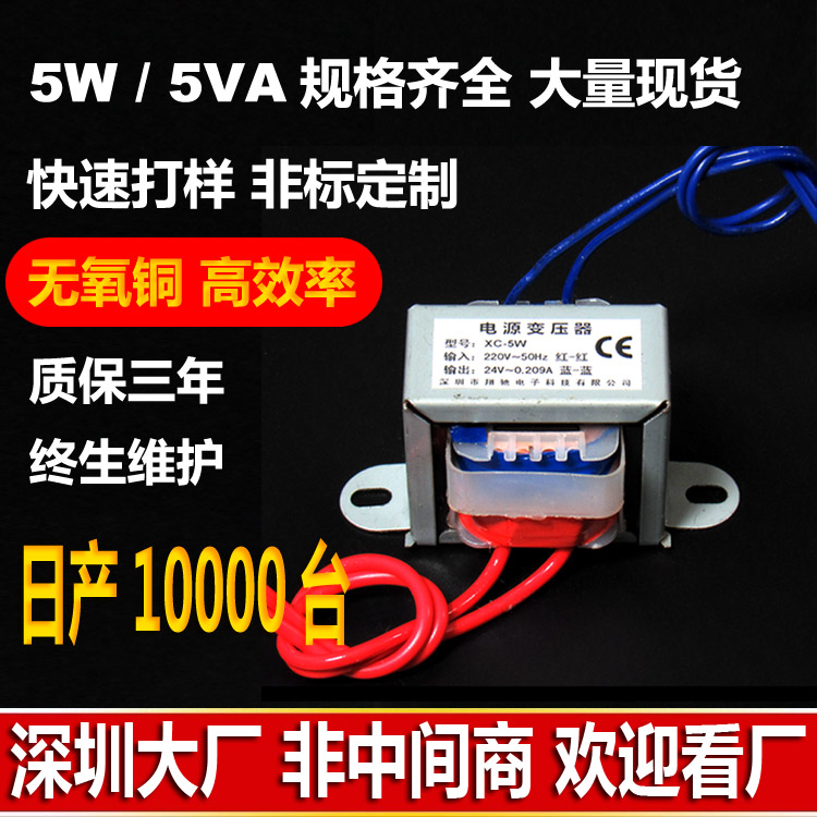 EI41小型交流电源变压器5W/VA 220V380V转6V 9V 12V15V18V24V单双