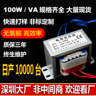 电源变压器 100VA 220V转6V9V12V18V24V30V36V48V可定制单双