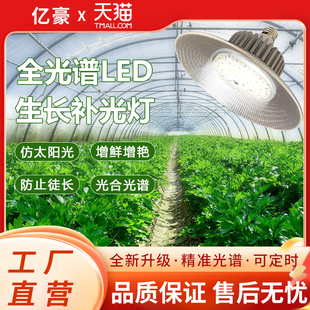植物补光灯全光谱仿太阳蔬菜草莓室内大棚兰花绿植花卉多肉生长灯