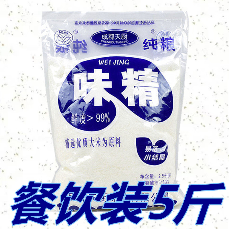 天厨鸡精成都含盐代替大包装
