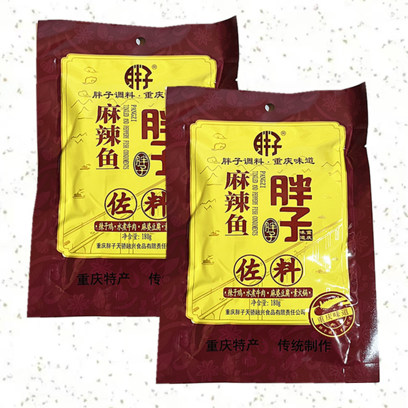 重庆特产胖子麻辣鱼佐料180g麻辣鱼水煮鱼火锅调料餐饮家庭装包邮