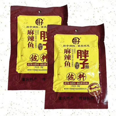 重庆特产胖子麻辣鱼佐料180g麻辣鱼水煮鱼火锅调料餐饮家庭装包邮