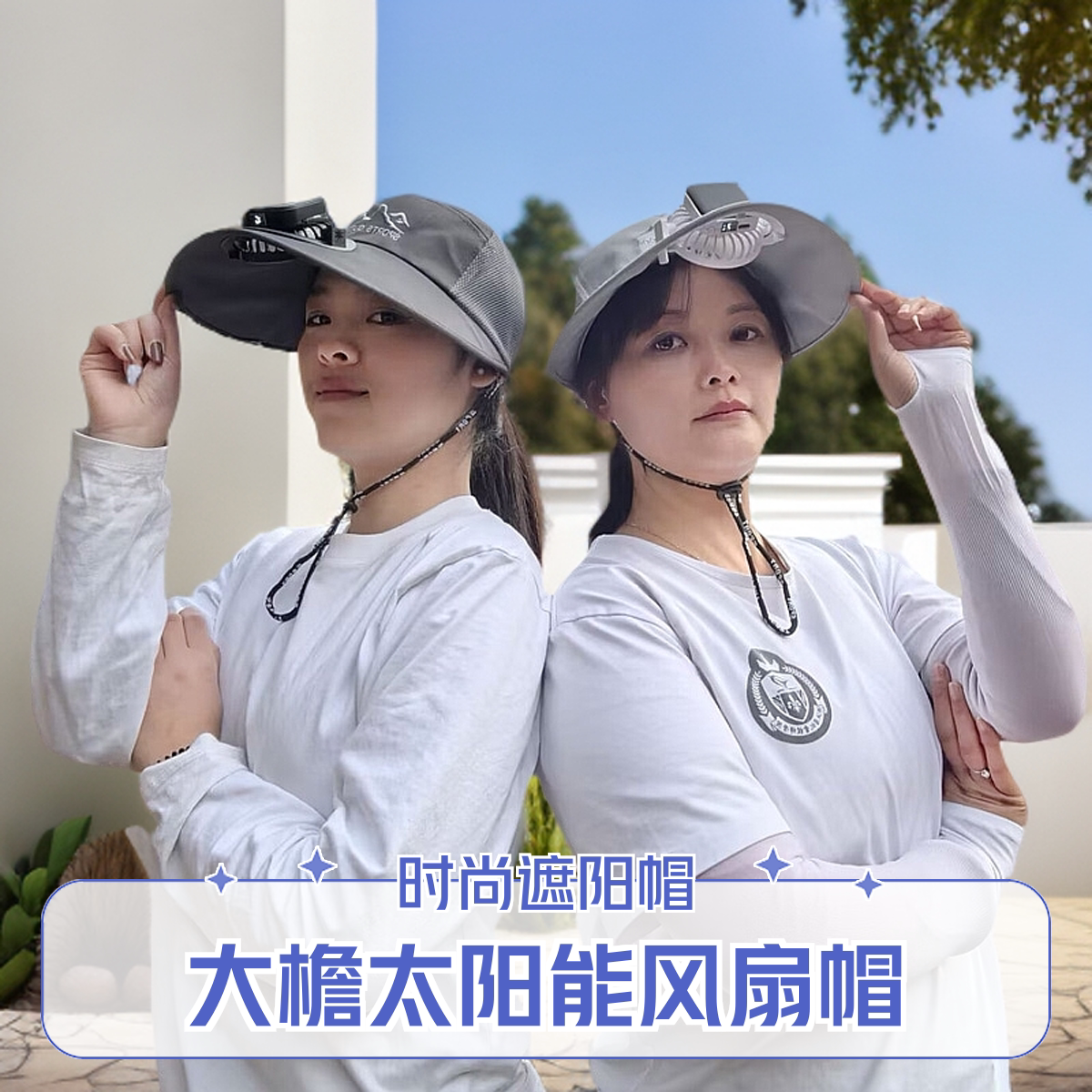太阳能充电风扇帽男户外工地防晒图片