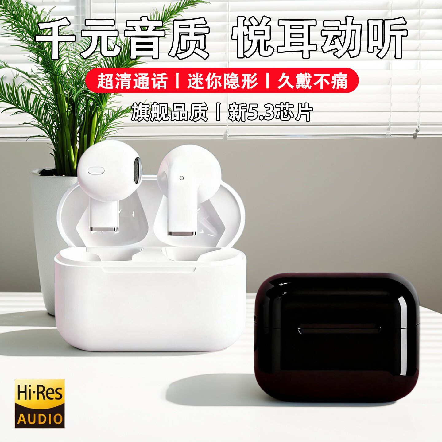 新型蓝牙耳机入耳式降噪不漏音电竞通话运动耳机长续航华强北耳机