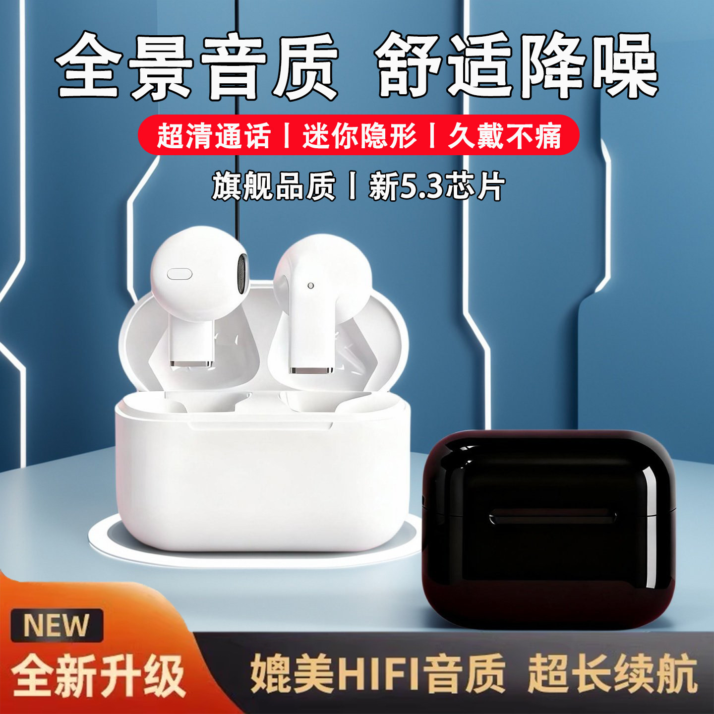 华强北耳机蓝牙2026新款高音质耳机超长续航降噪不漏音运动通话