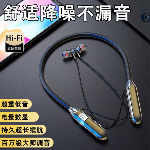 2026新款颈挂脖式蓝牙耳机超长续航无线运动耳机降噪游戏耳机通话