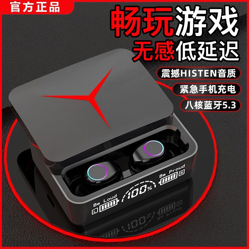 M90pro新款滑盖无线入耳式游戏耳机安卓降噪续航适用华为苹果安卓