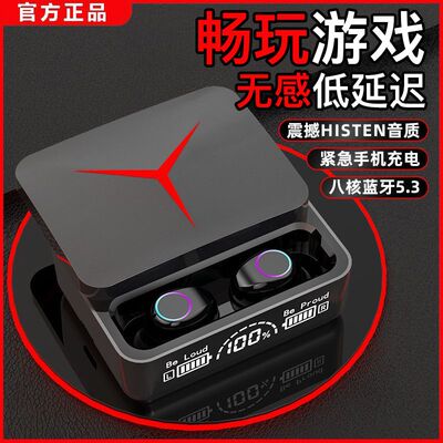 新款滑盖无线入耳式游戏耳机