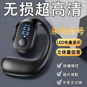 挂耳式蓝牙耳机2026新款骨传导耳机蓝牙无线运动耳机久戴不痛数显