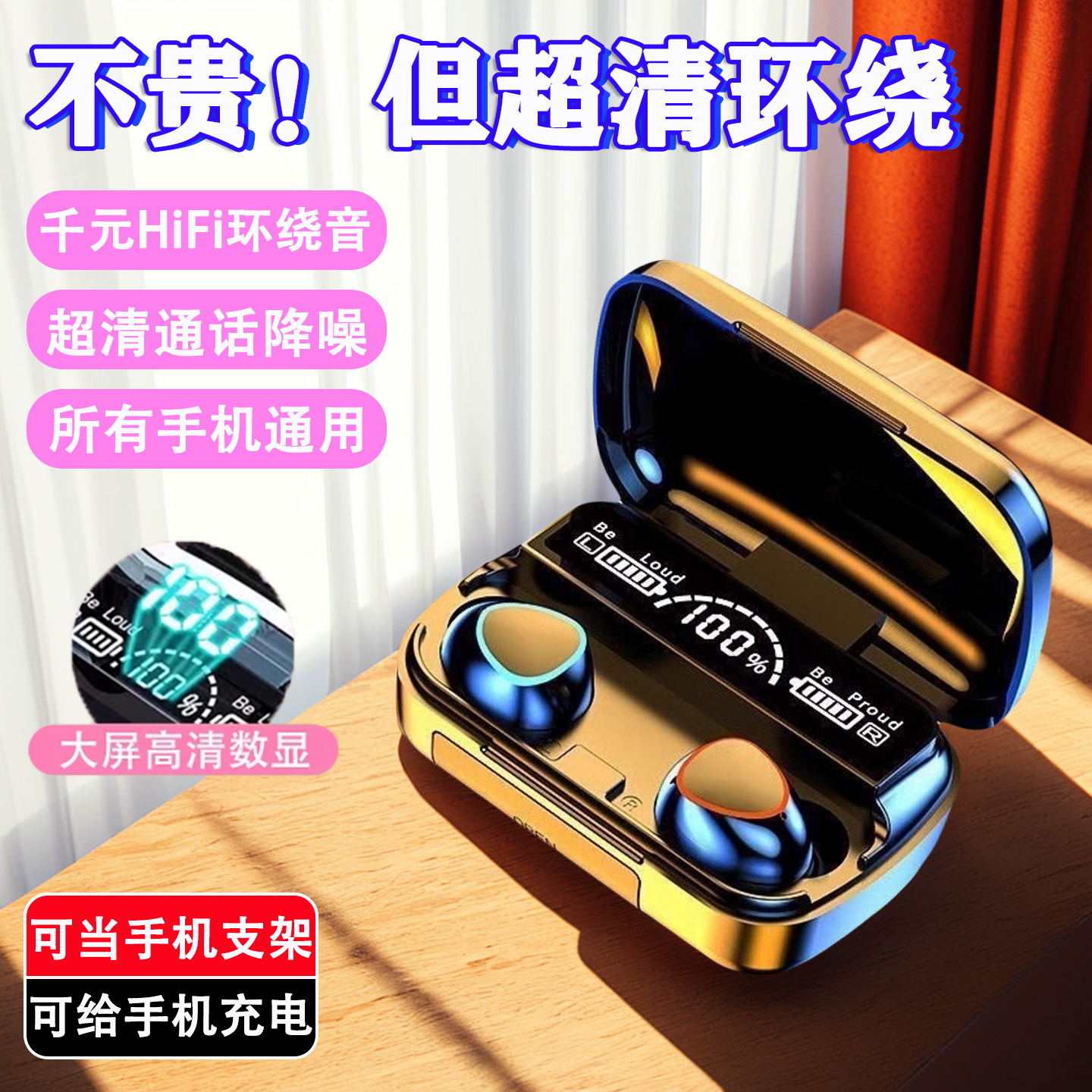 2025年蓝牙耳机无线降噪超长续航高音质立体声适用安卓苹果低延迟
