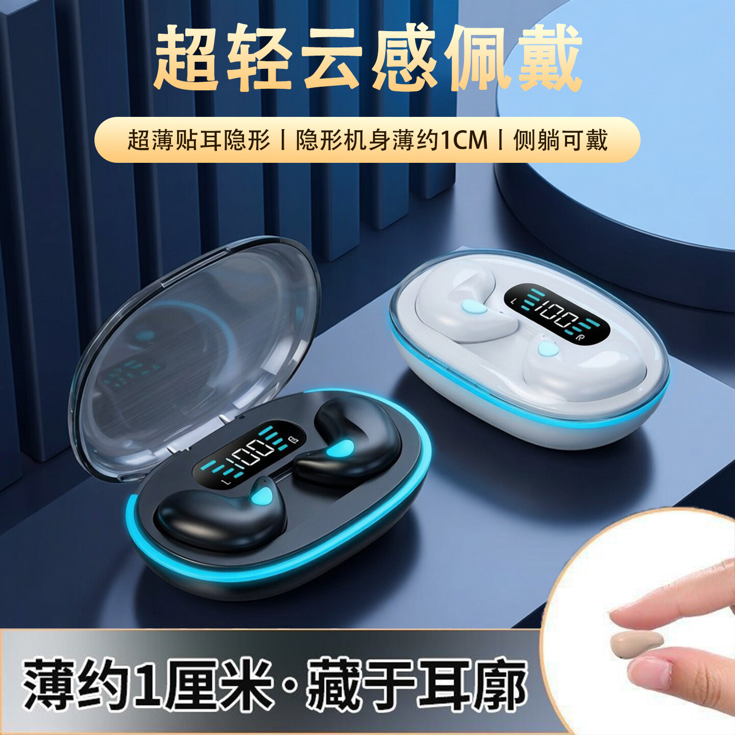 骨传导耳机蓝牙2026新款无线降噪睡眠耳机隐形迷你不入耳超长续航