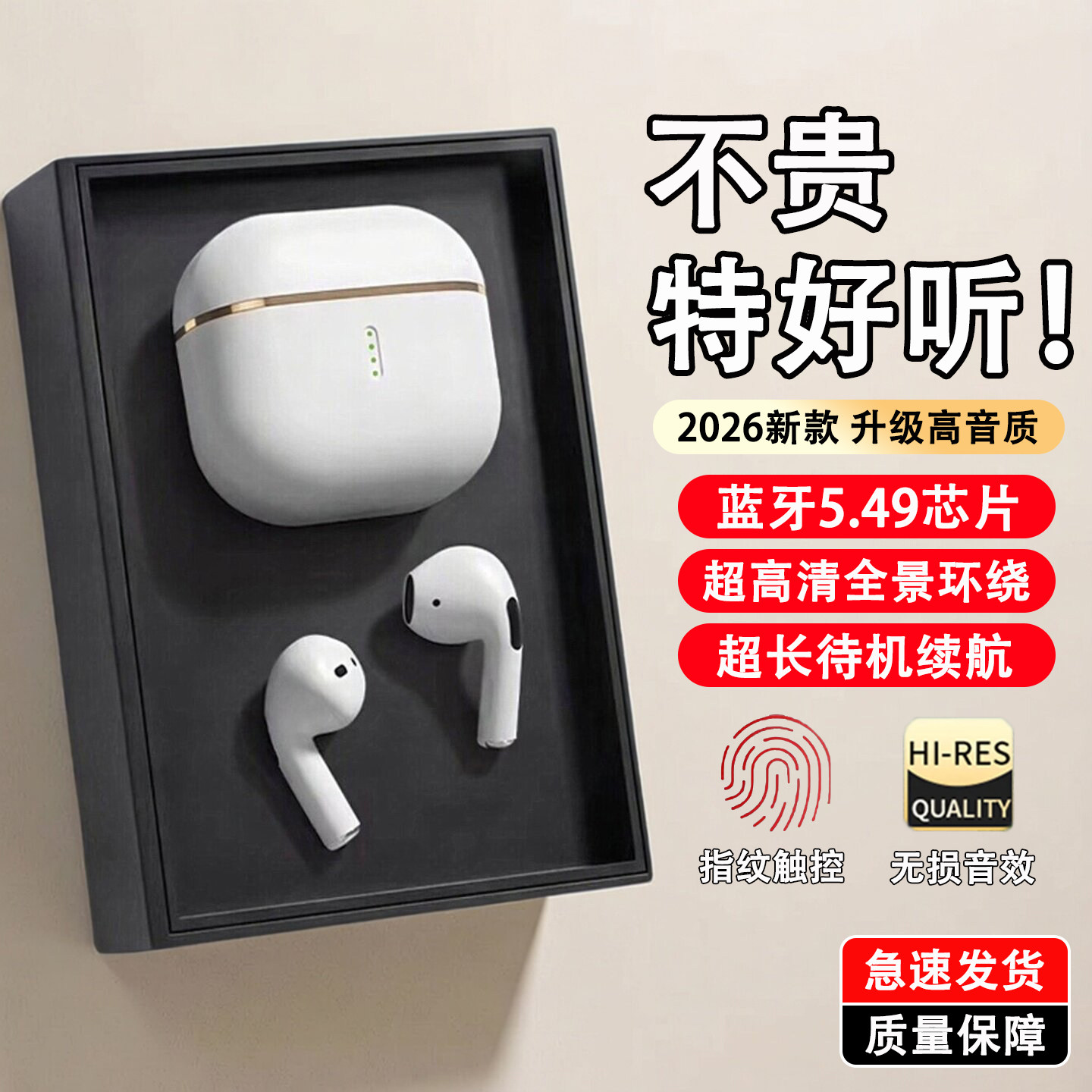 2026新款高音质耳机无线蓝牙运动耳机入耳式超长续航无线降噪耳机