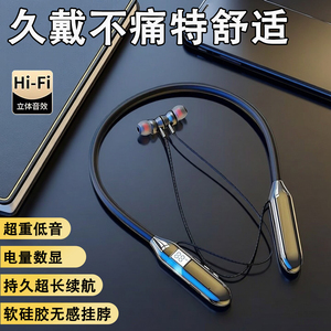 降噪挂脖式蓝牙耳机跑步无线运动耳机超长续航颈挂式2026新版数显