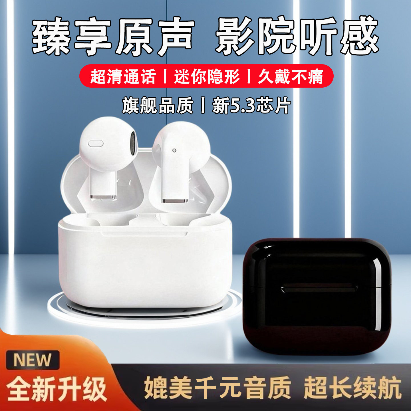 真无线蓝牙耳机官方正品2026新款迷你入耳式耳机降噪电竞运动通话