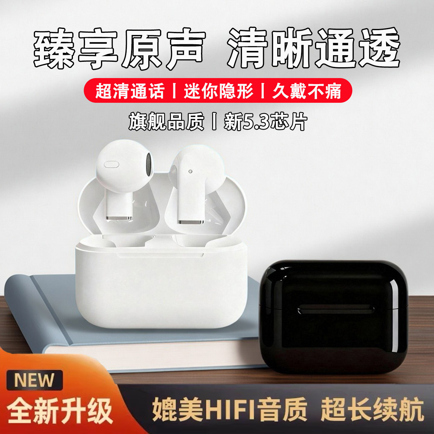 华强北蓝牙耳机无线超长续航高音质隐形降噪入耳式运动通话不漏音