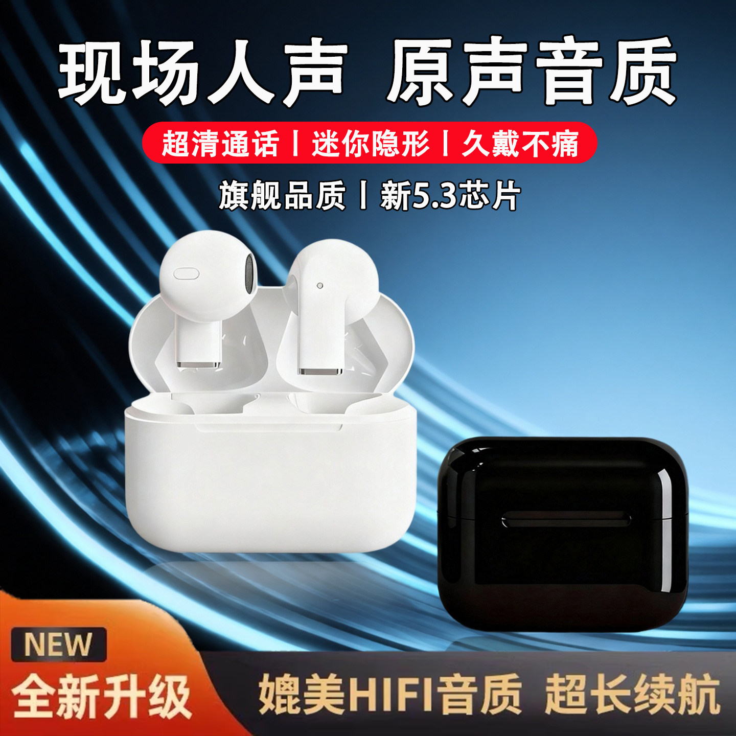 新款无线入耳式蓝牙耳机运动降噪不漏音超长续航久戴不痛电竞通话