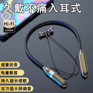 挂脖式蓝牙耳机超长续航无线运动耳机蓝牙入耳式游戏耳机降噪通话