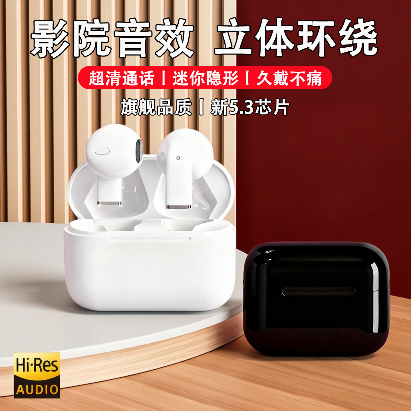 无线耳机蓝牙超长续航久戴不痛电竞运动通话降噪不漏音通用入耳式