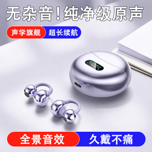 耳夹式蓝牙耳机无线降噪耳机不漏音超长续航运动耳机游戏听书通话