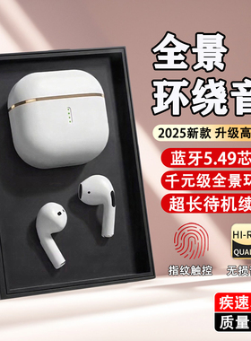 2026新款耳机蓝牙超长续航久戴不痛降噪不漏音真无线耳机运动通话