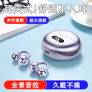 夹耳式蓝牙耳机2026新款运动耳机高音质游戏耳机运动通话超长续航