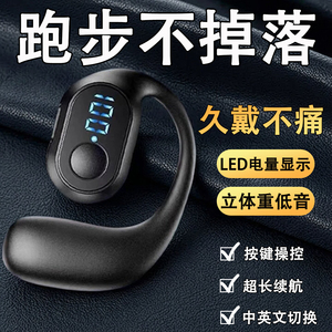 2026年蓝牙耳机挂耳式超长续航骨传导耳机蓝牙不入耳无线耳机运动
