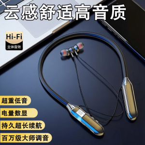 无线蓝牙耳机挂脖式降噪耳机不漏音超长续航游戏耳机久戴不痛运动