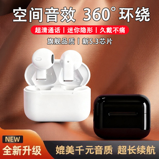蓝牙耳机超长续航大电量入耳式降噪不漏音迷你防水无线耳机高音质