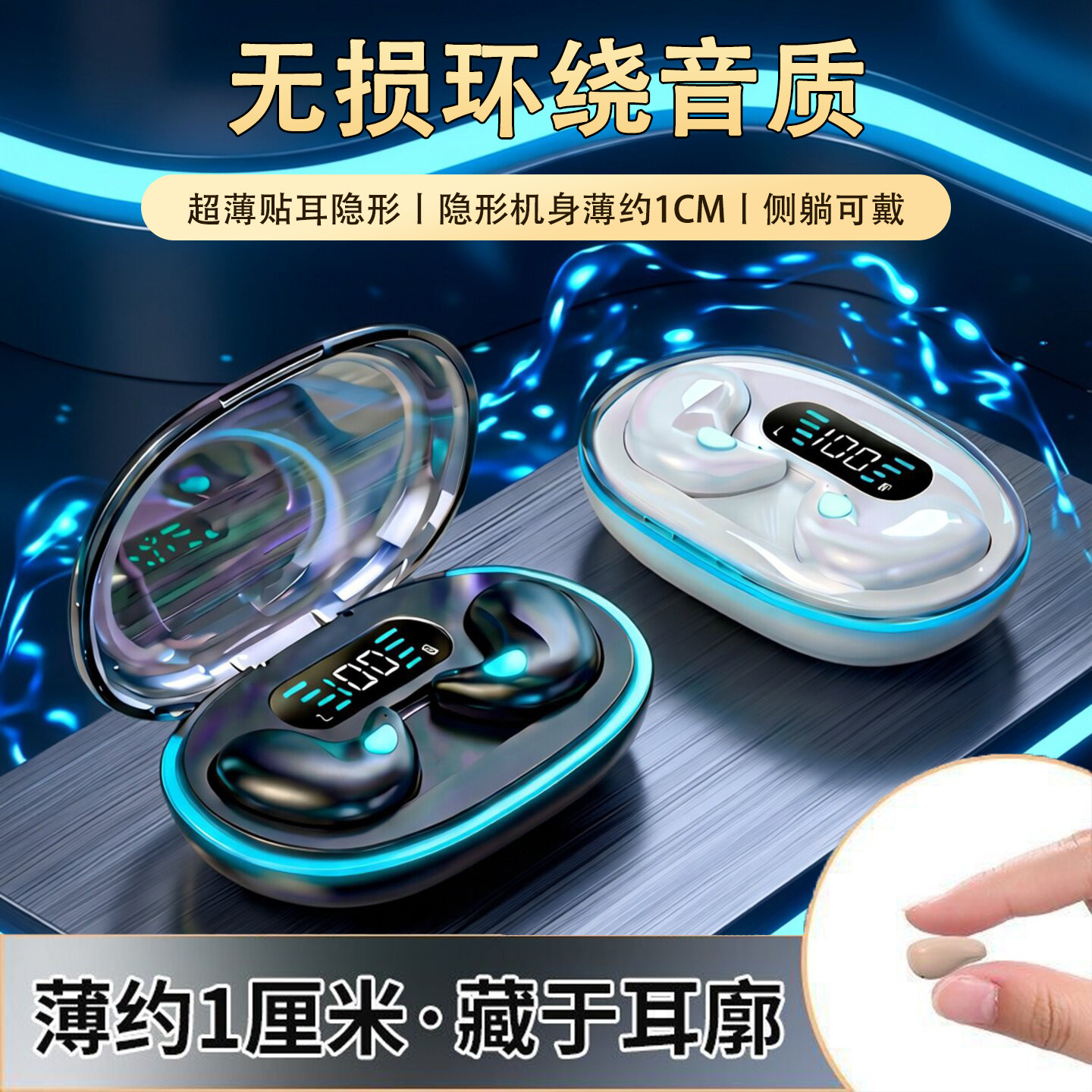 华强北耳机蓝牙超长续航久戴不痛骨传导耳机无线降噪睡眠耳机侧睡