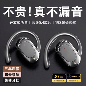 挂耳式耳机蓝牙2026新款无线耳机久戴不痛运动耳机不漏音超长续航