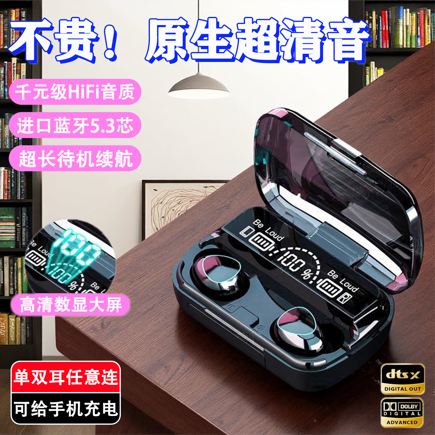 2025新款蓝牙耳机入耳式真无线耳机超长续航听歌运动通话游戏耳机