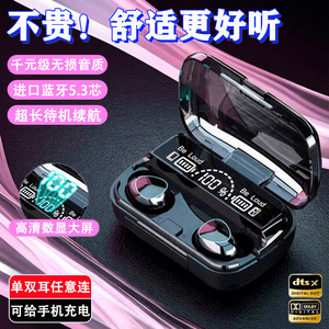 蓝牙运动耳机入耳式降噪不漏音超长续航游戏耳机高音质无线耳机塞