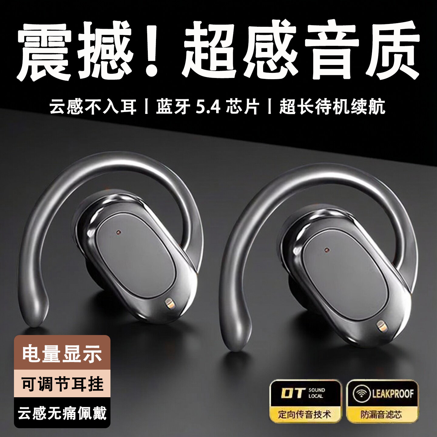 超长续航运动耳机蓝牙挂耳式蓝牙耳机久戴不痛无线耳机跑步高音质
